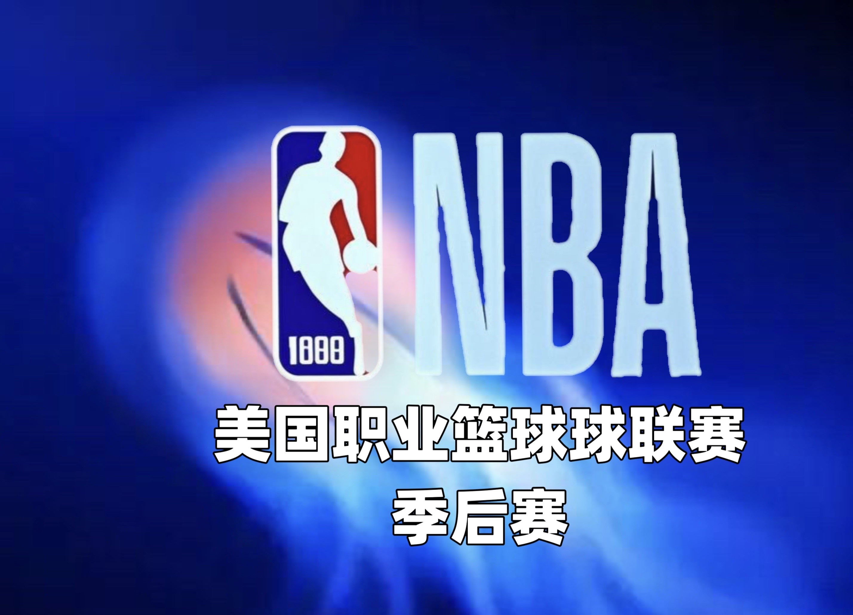  库里与wnba三分王内斯库明日三分线对决 -爱博官网入口