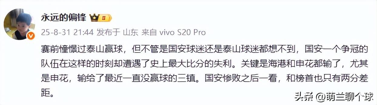  意大利杯倒计时；山东泰山窗口期战术微调；细节引发关注；媒体盛赞；资深球员宣示担当