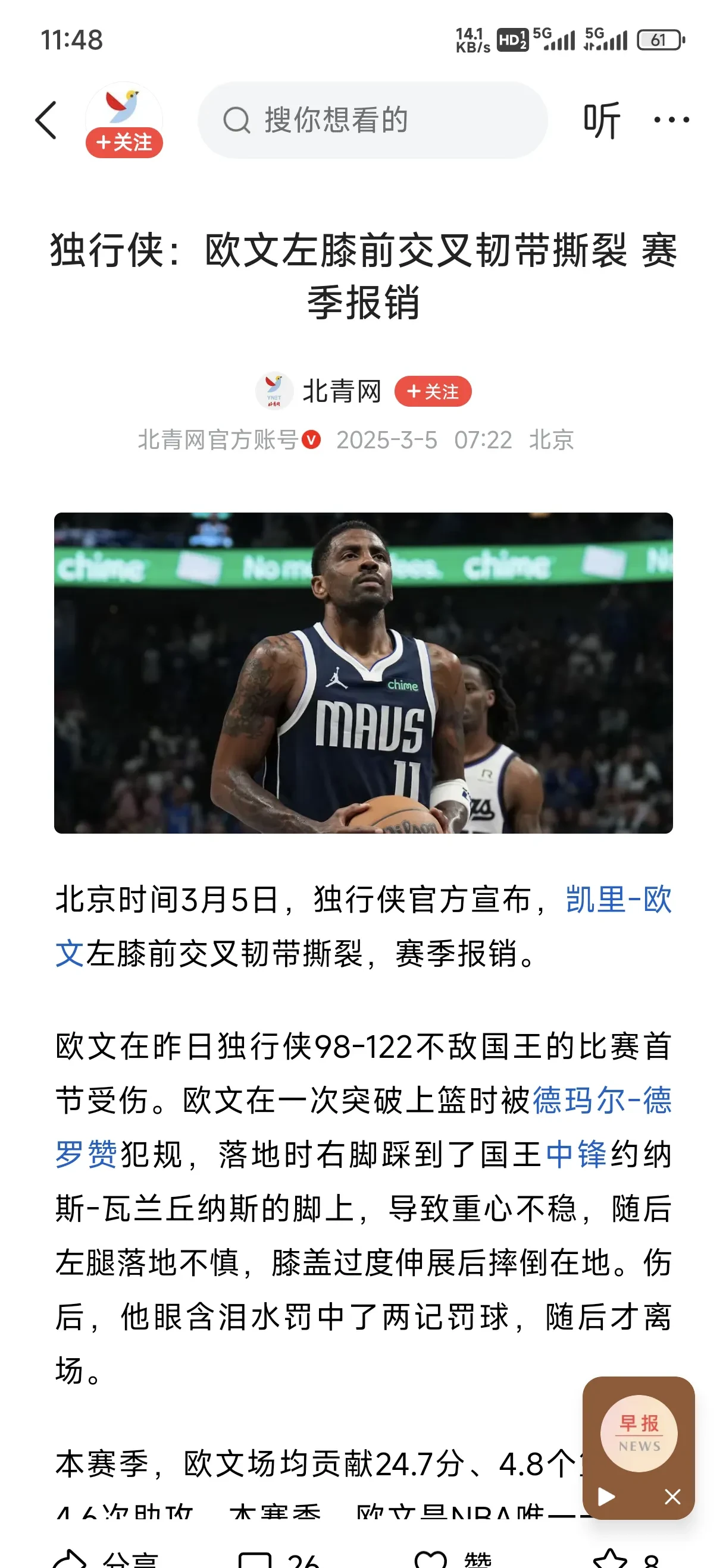 转会期欧联焦点战，山东男篮篮板制胜，球迷炸锅，年轻球员得到机会的简单介绍-爱博在线入口