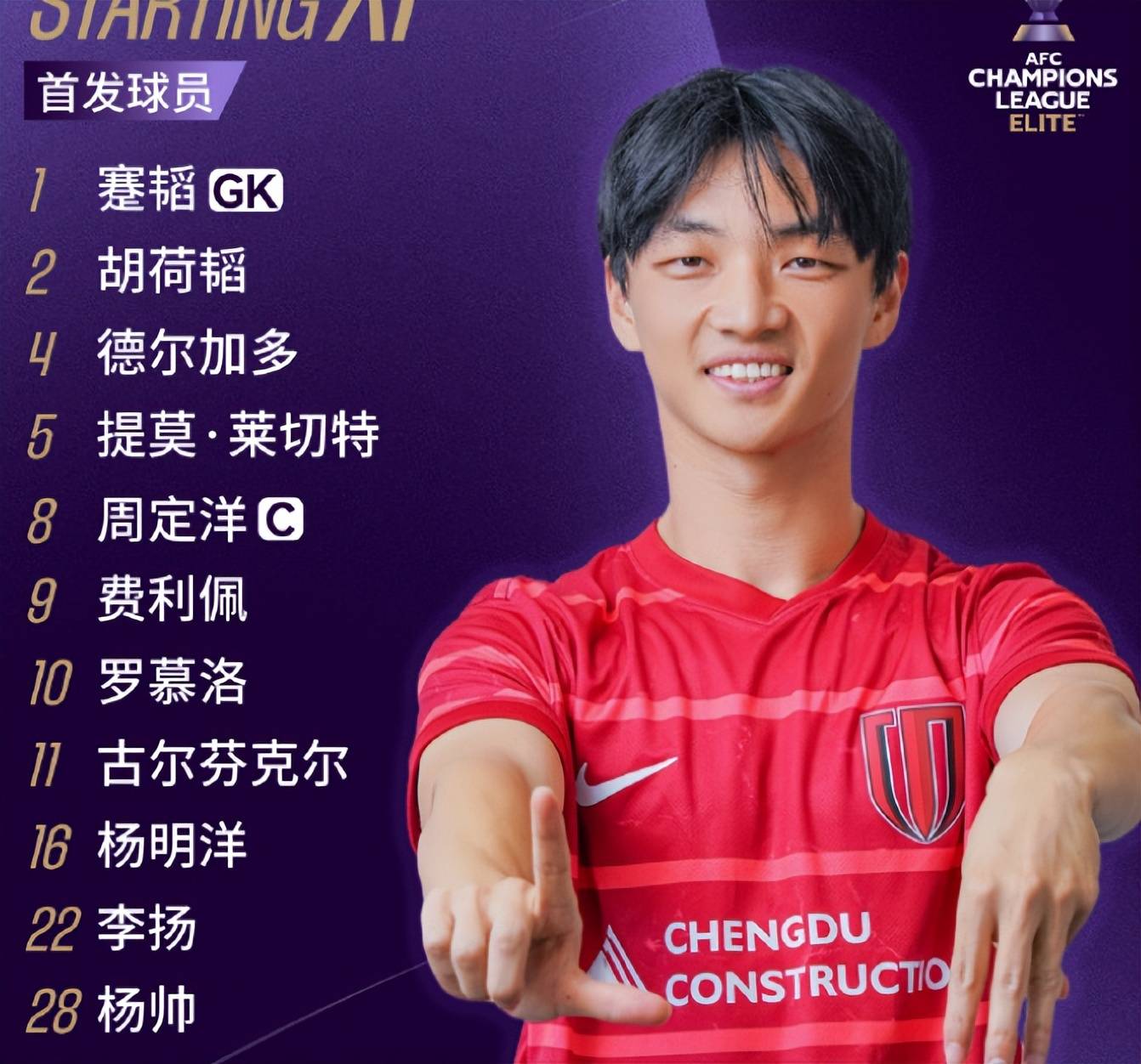 德国杯赛程吃紧,成都蓉城赛后更衣室发声,态度坚定,阵容厚度经受考验(德国杯赛程一览表) 德国杯赛程吃紧,成都蓉城赛后更衣室发声,态度坚定,阵容厚度经受考验(德国杯赛程一览表)