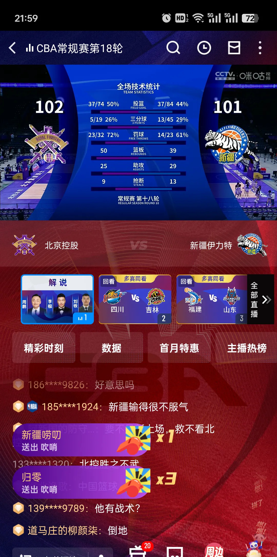 关于赛地聚焦：NBA常规赛赛前热度飙升；萨克拉门托国王官宣签约；话题不断；控场能力受关注的信息