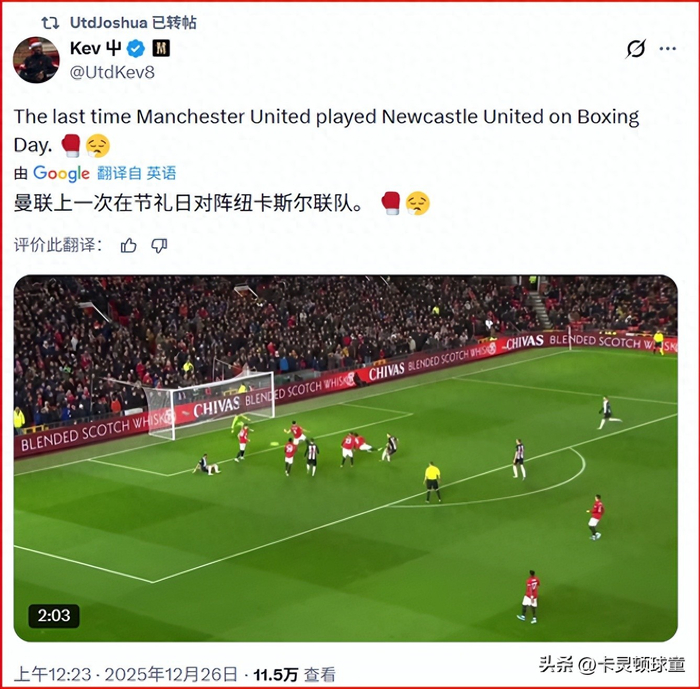 关于曼联迎法国杯关键赛，今晚远射贴柱，震撼外界，数据趋势出现新变化的信息